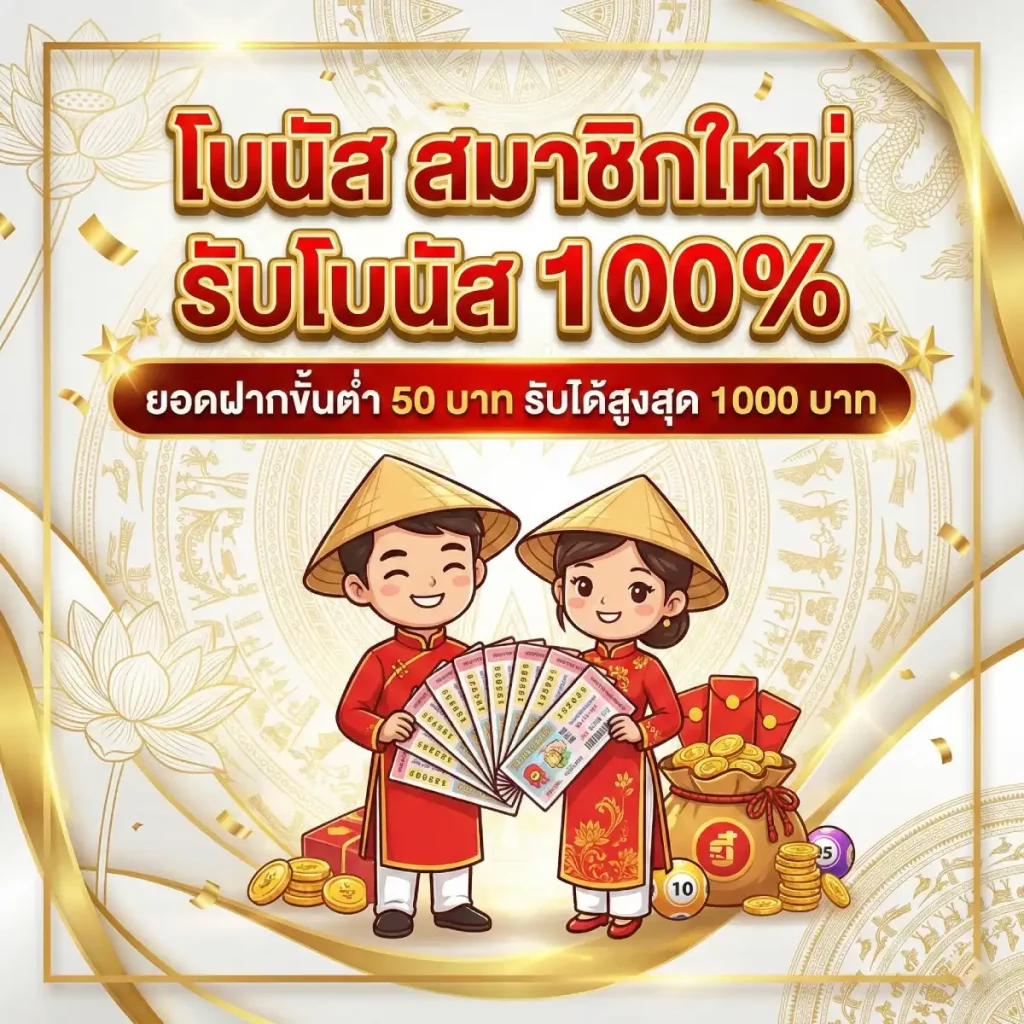 แทง หวย ลาว เว็บ ไหน ดี