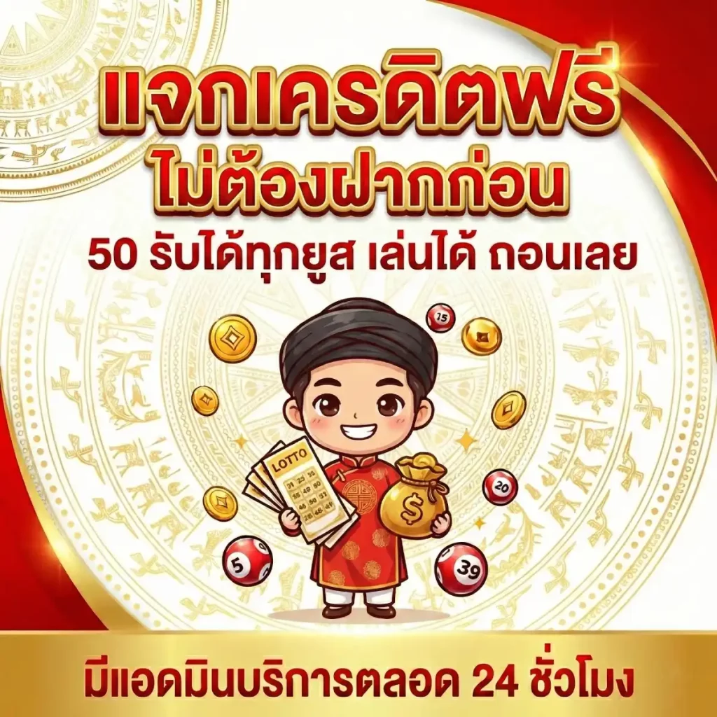 แทง หวย ลาว เว็บ ไหน ดี